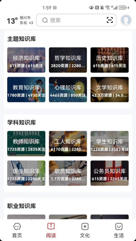 精彩截图-数字银川2025官方新版