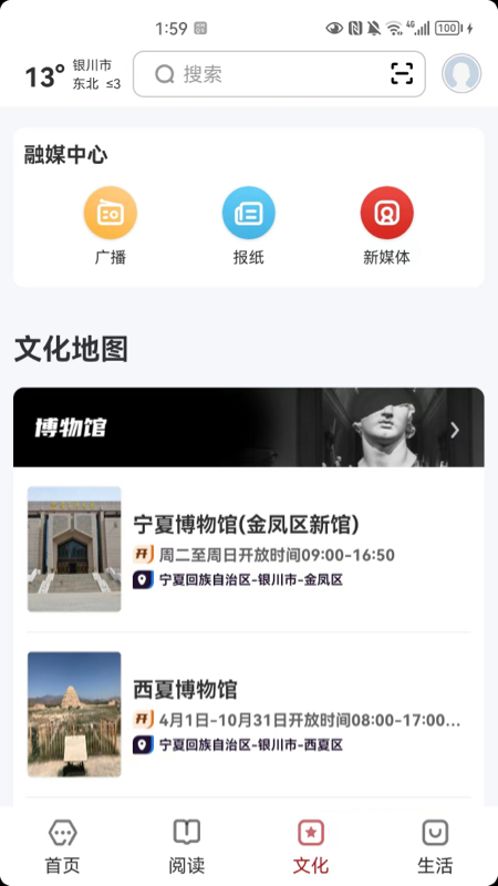 精彩截图-数字银川2025官方新版