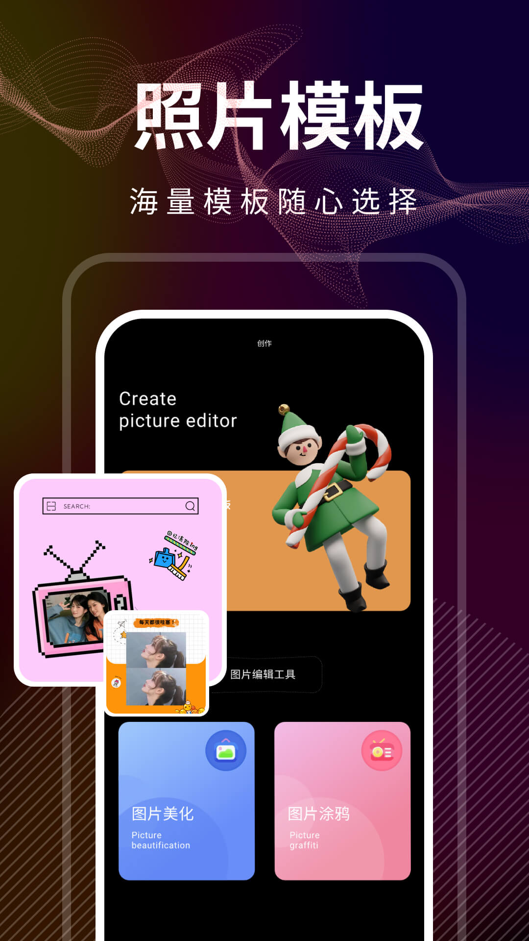 精彩截图-光影修图2025官方新版