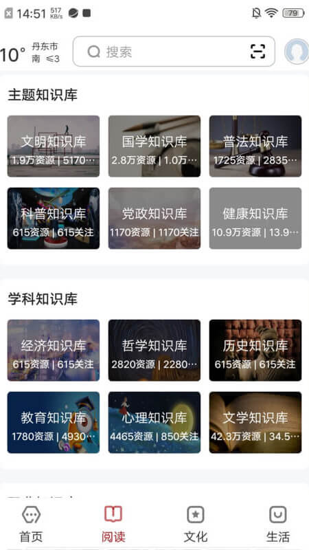 精彩截图-数字丹东2025官方新版