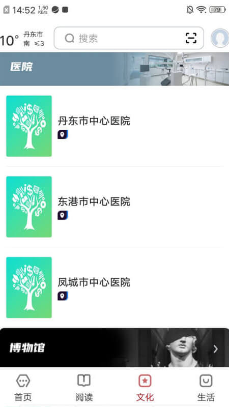 精彩截图-数字丹东2025官方新版