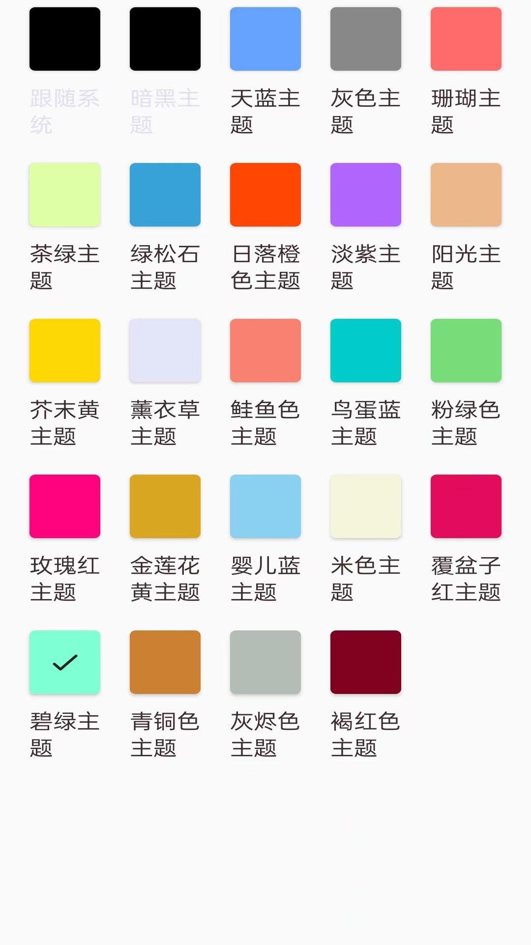 精彩截图-Linux终端命令行2026官方新版