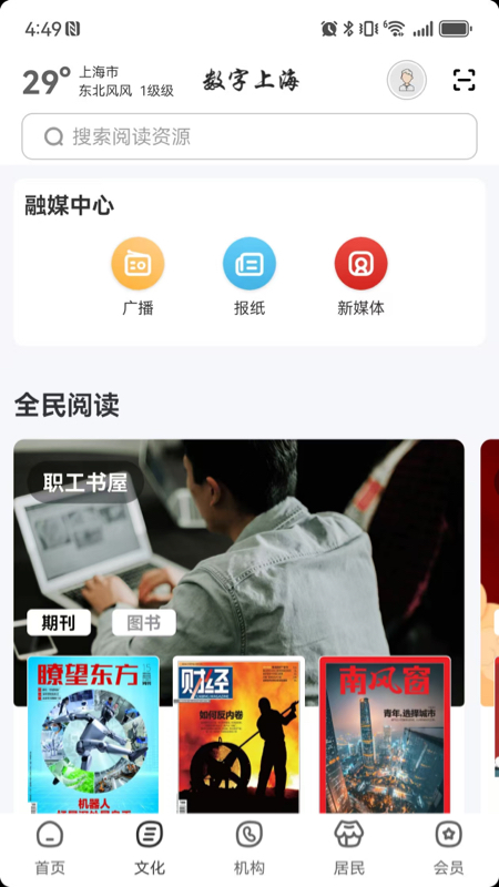 精彩截图-数字上海2026官方新版