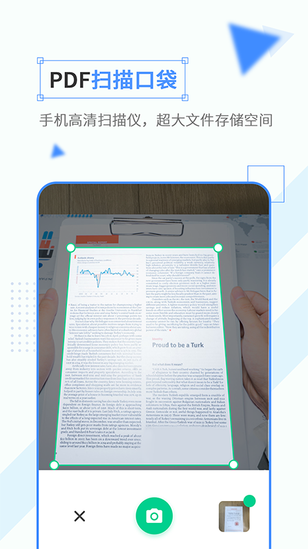 精彩截图-免费扫描软件2025官方新版