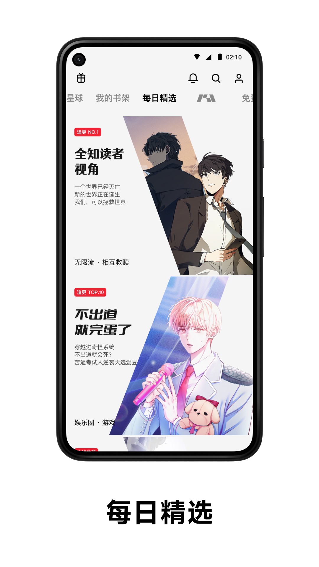 精彩截图-PODO漫画2025官方新版