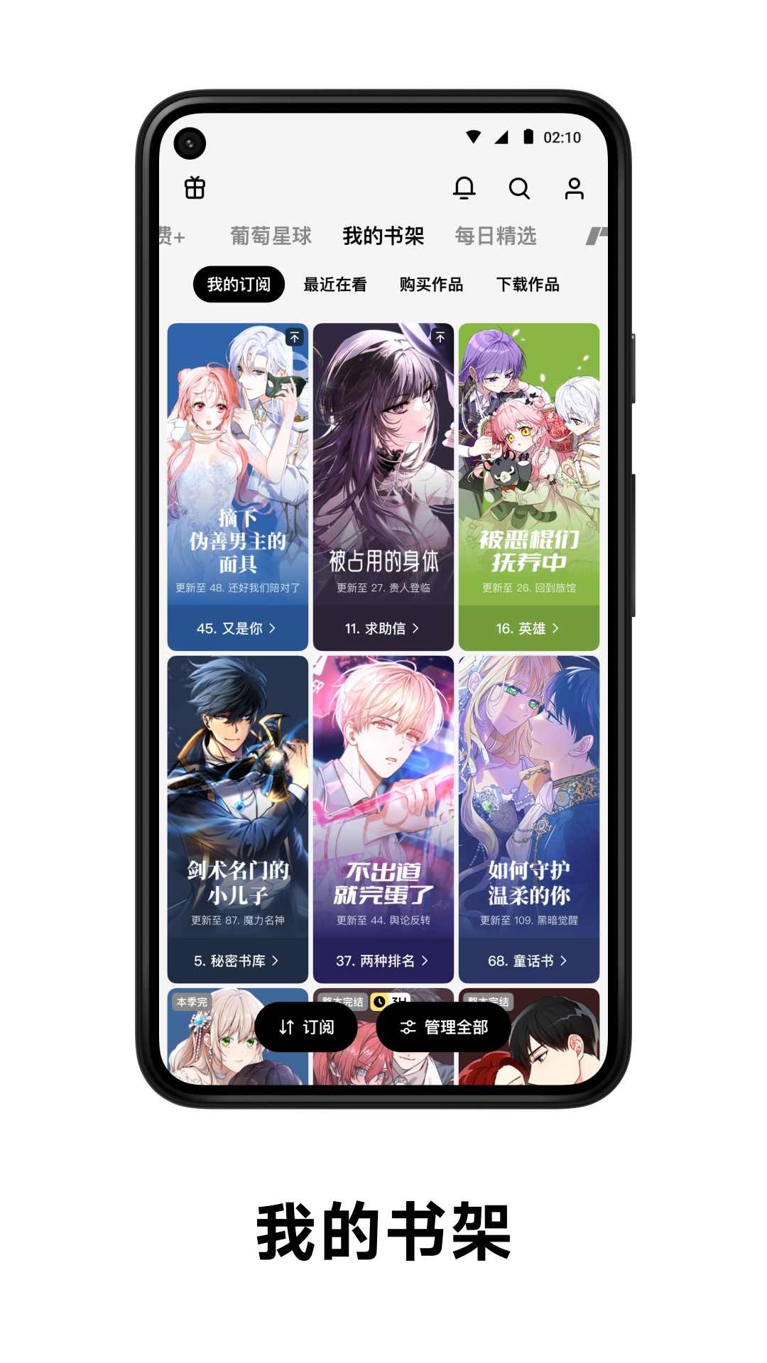 精彩截图-PODO漫画2025官方新版