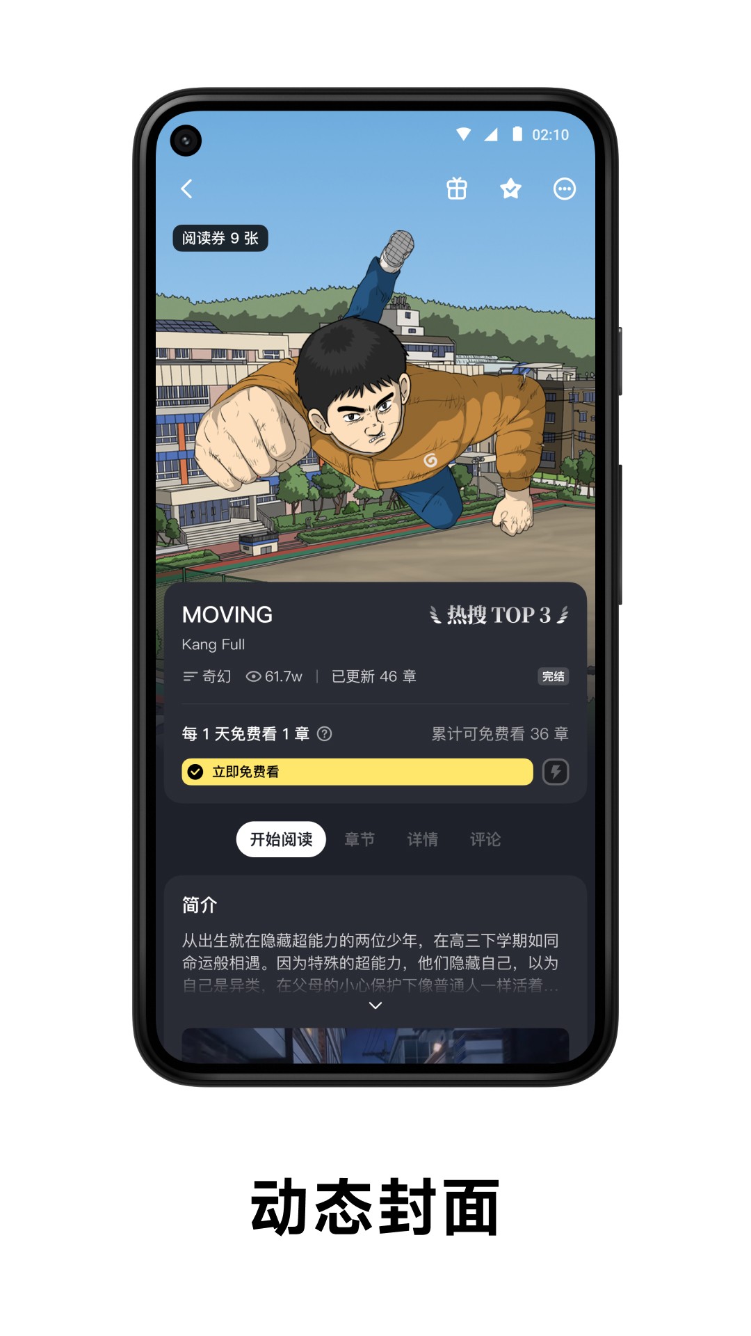 精彩截图-PODO漫画2025官方新版