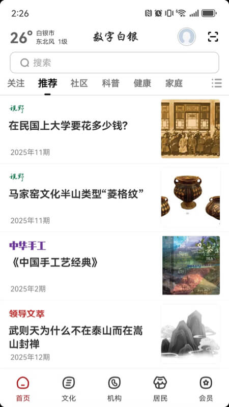 精彩截图-数字白银2025官方新版