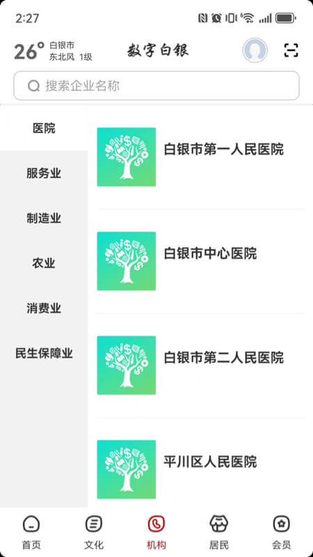 精彩截图-数字白银2025官方新版