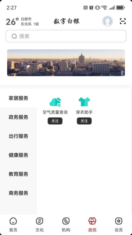 精彩截图-数字白银2025官方新版