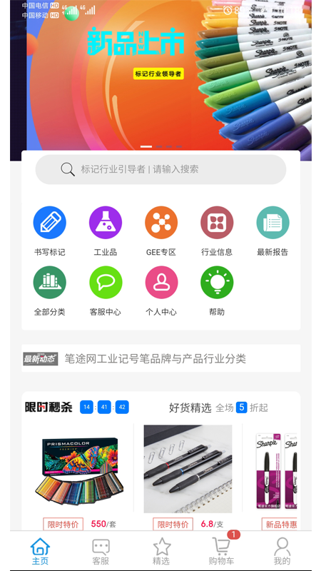 精彩截图-笔途2025官方新版