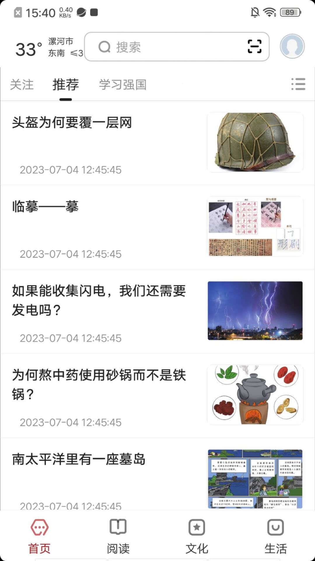 精彩截图-数字漯河2025官方新版