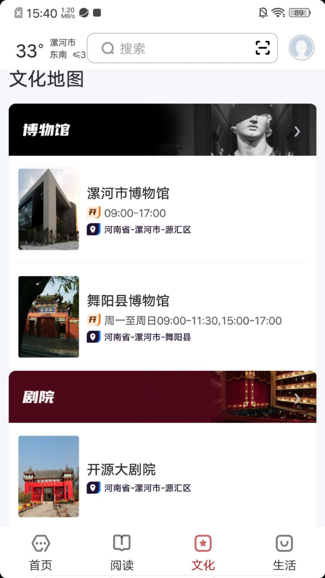 精彩截图-数字漯河2025官方新版
