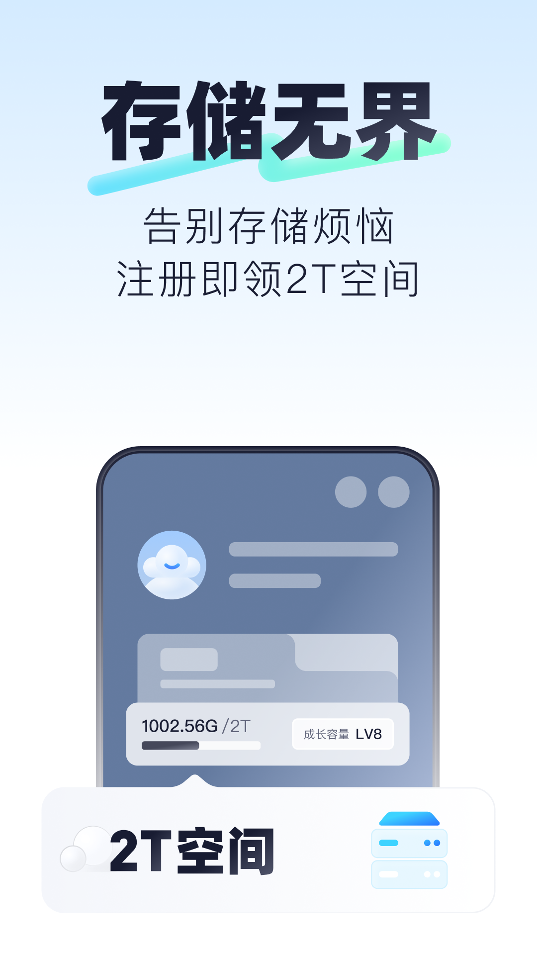 精彩截图-123云盘2025官方新版