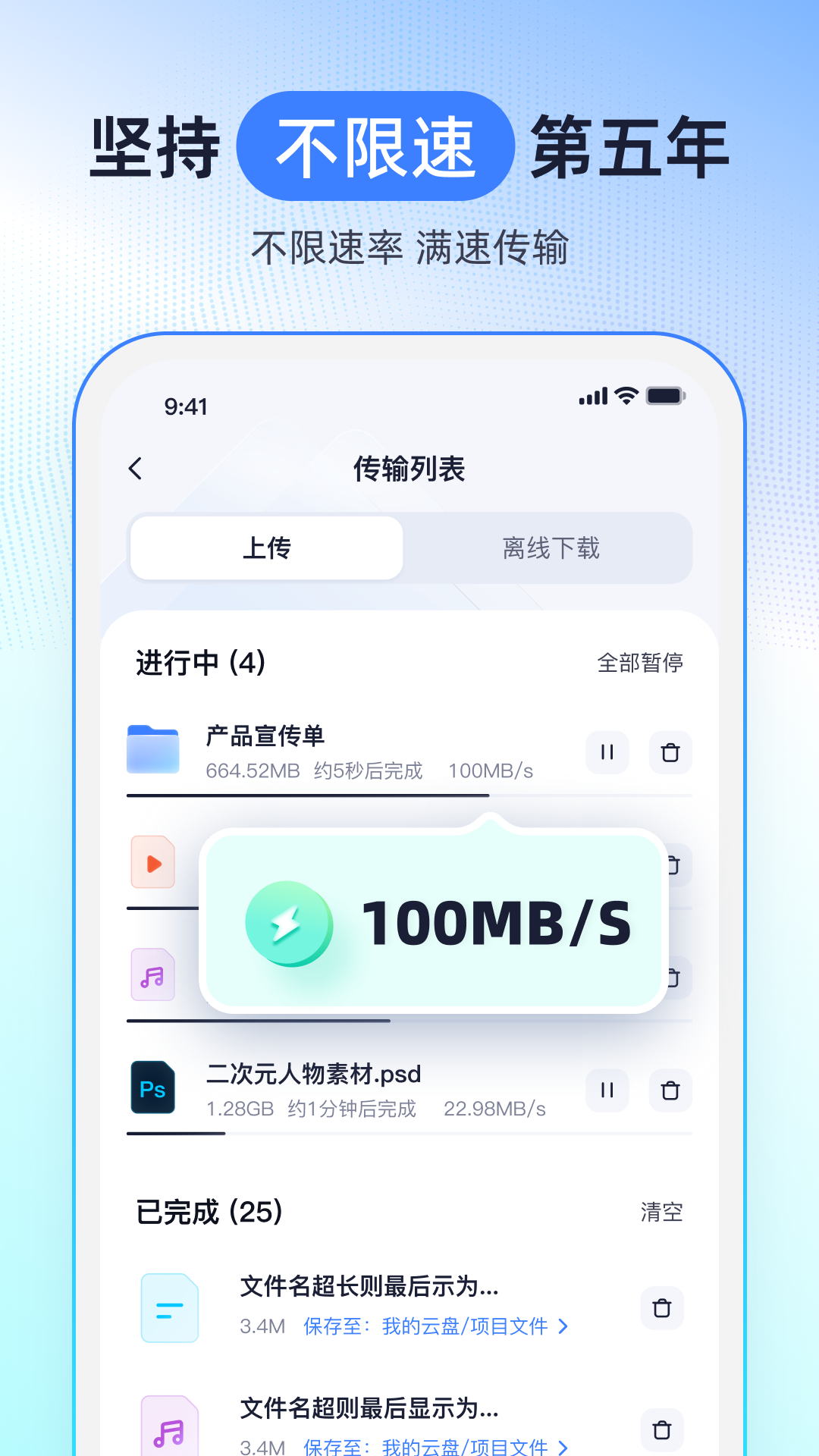 精彩截图-123云盘2025官方新版
