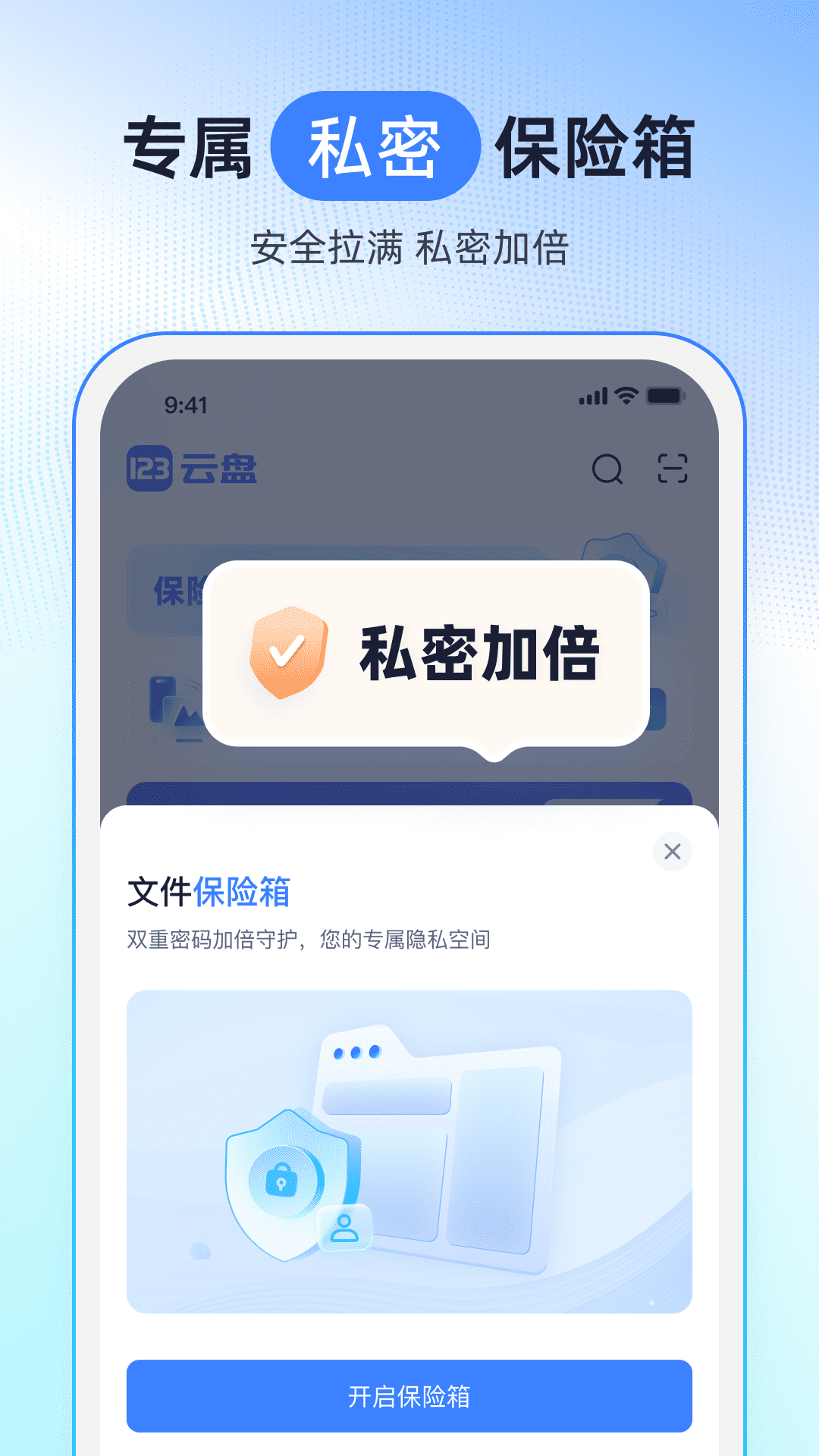 精彩截图-123云盘2026官方新版