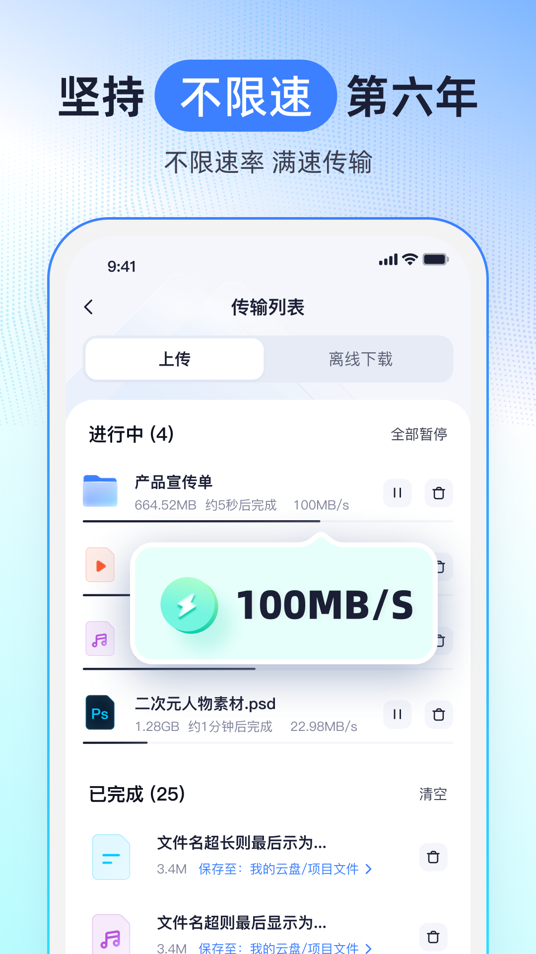 精彩截图-123云盘2026官方新版