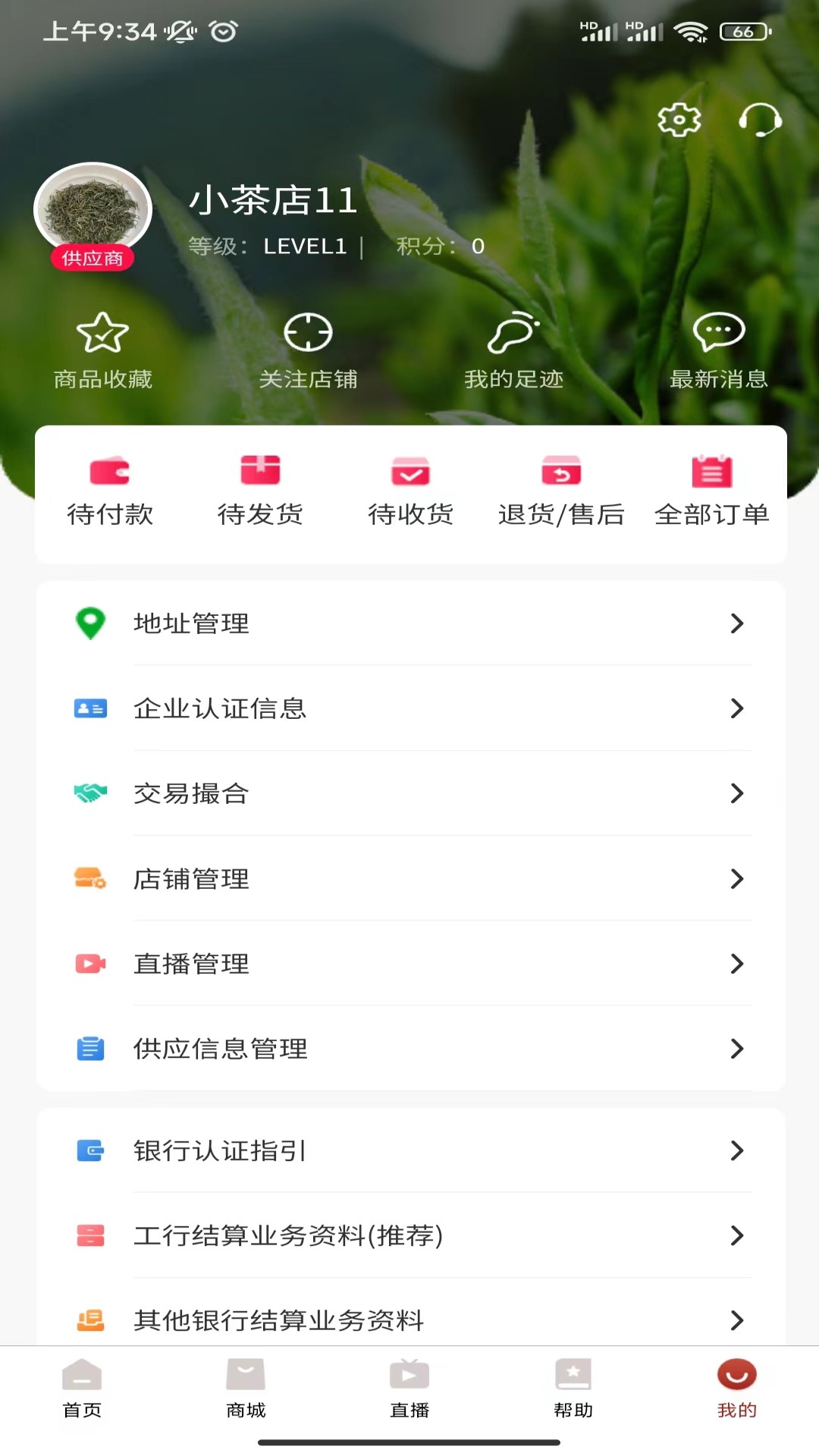 精彩截图-众茶国际2025官方新版
