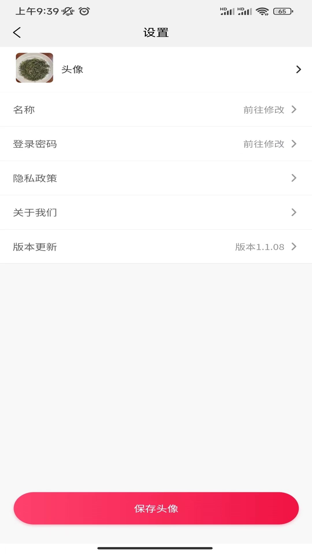 精彩截图-众茶国际2025官方新版
