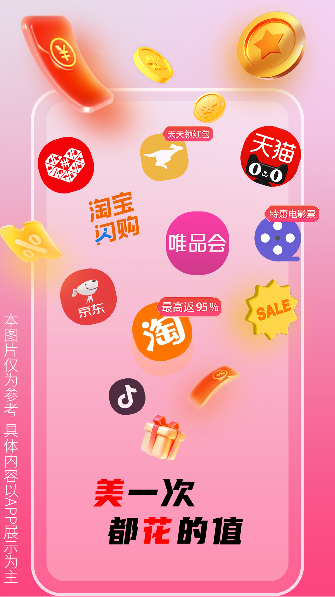 精彩截图-花美折2026官方新版