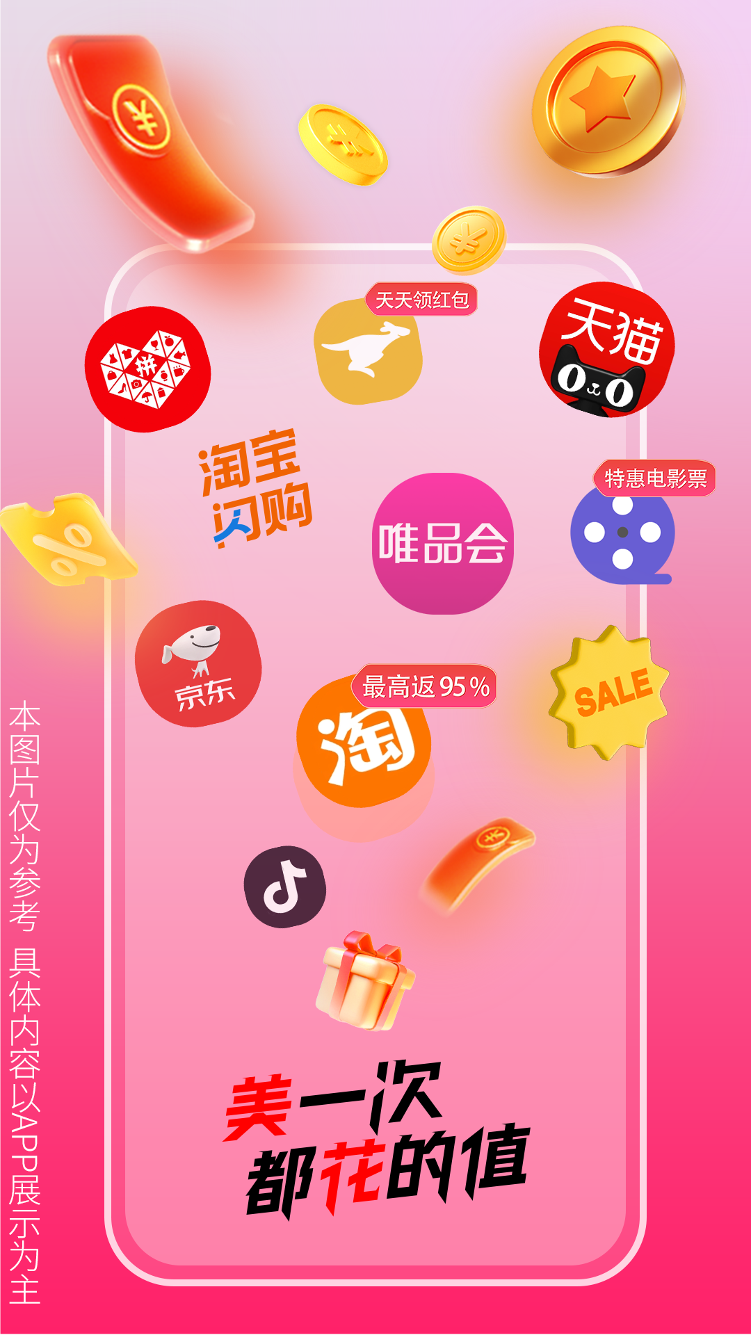 精彩截图-花美折2026官方新版