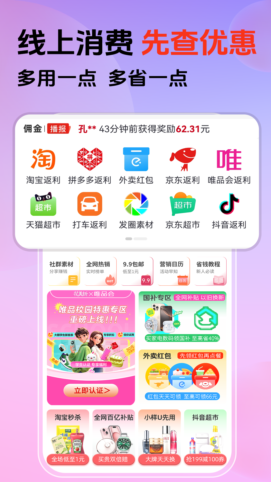 精彩截图-花美折2025官方新版