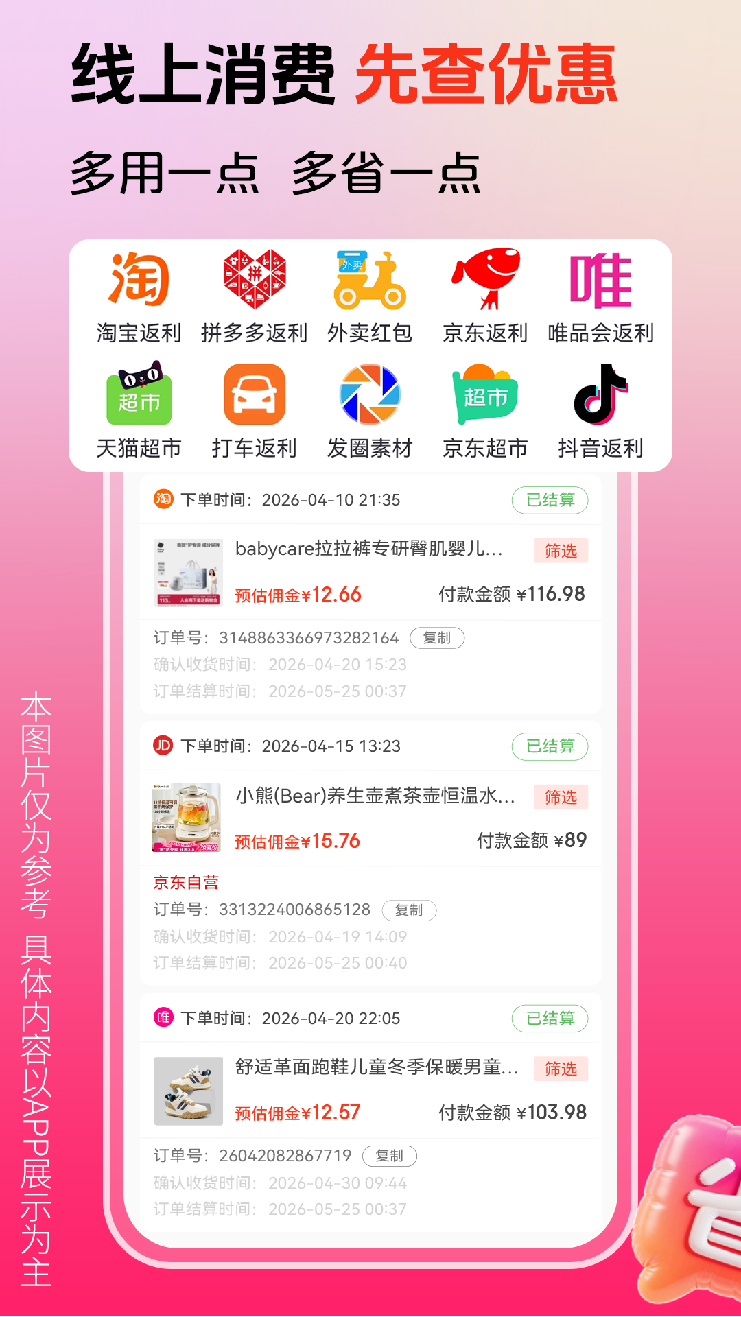 精彩截图-花美折2026官方新版