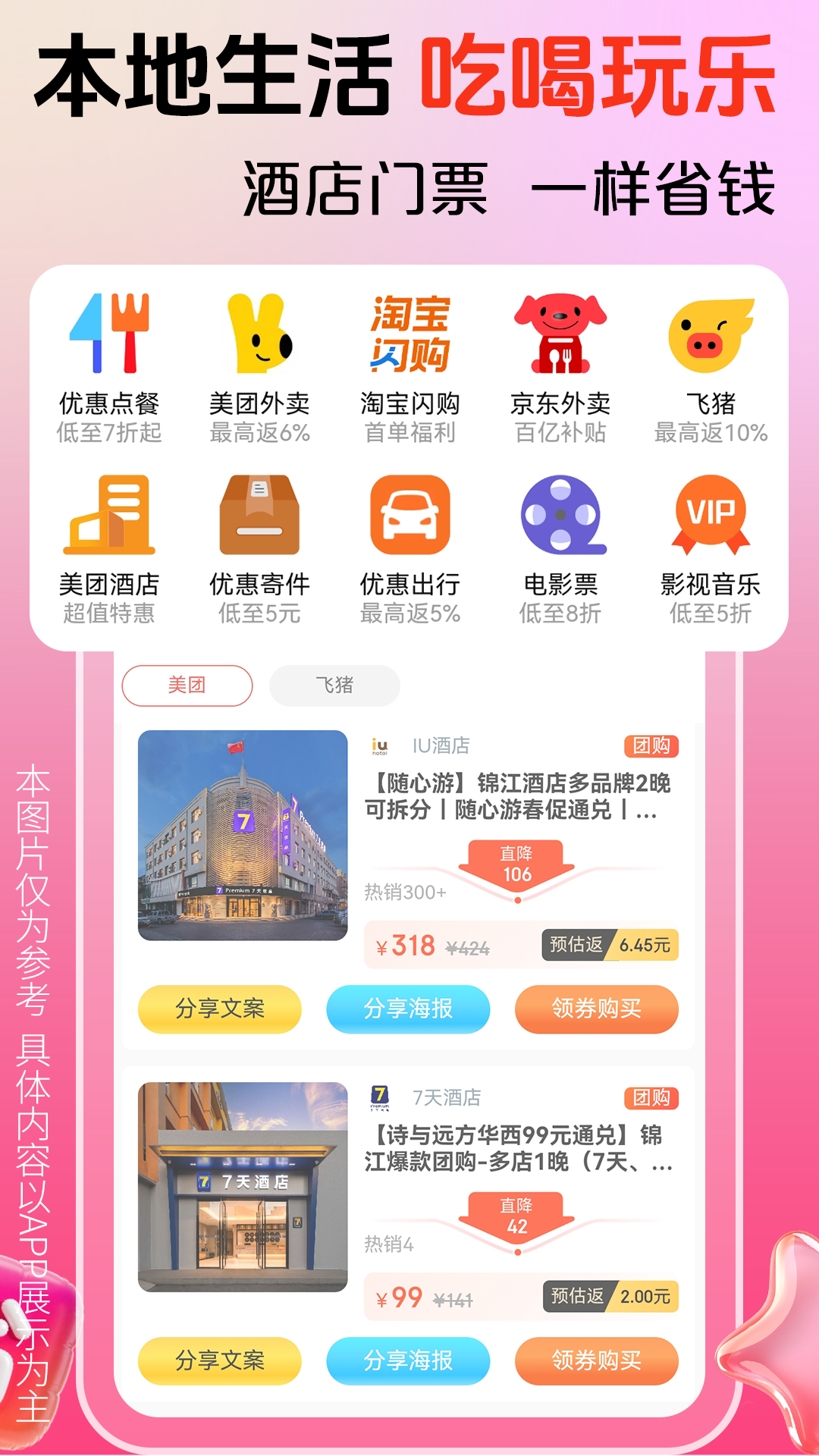 精彩截图-花美折2026官方新版