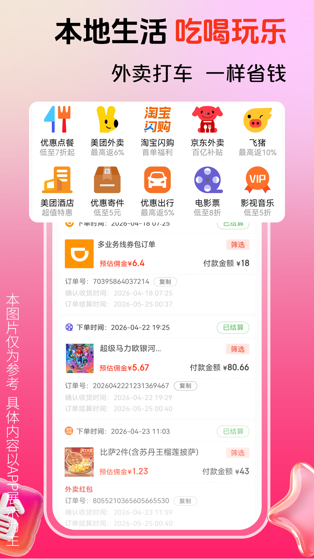 精彩截图-花美折2026官方新版