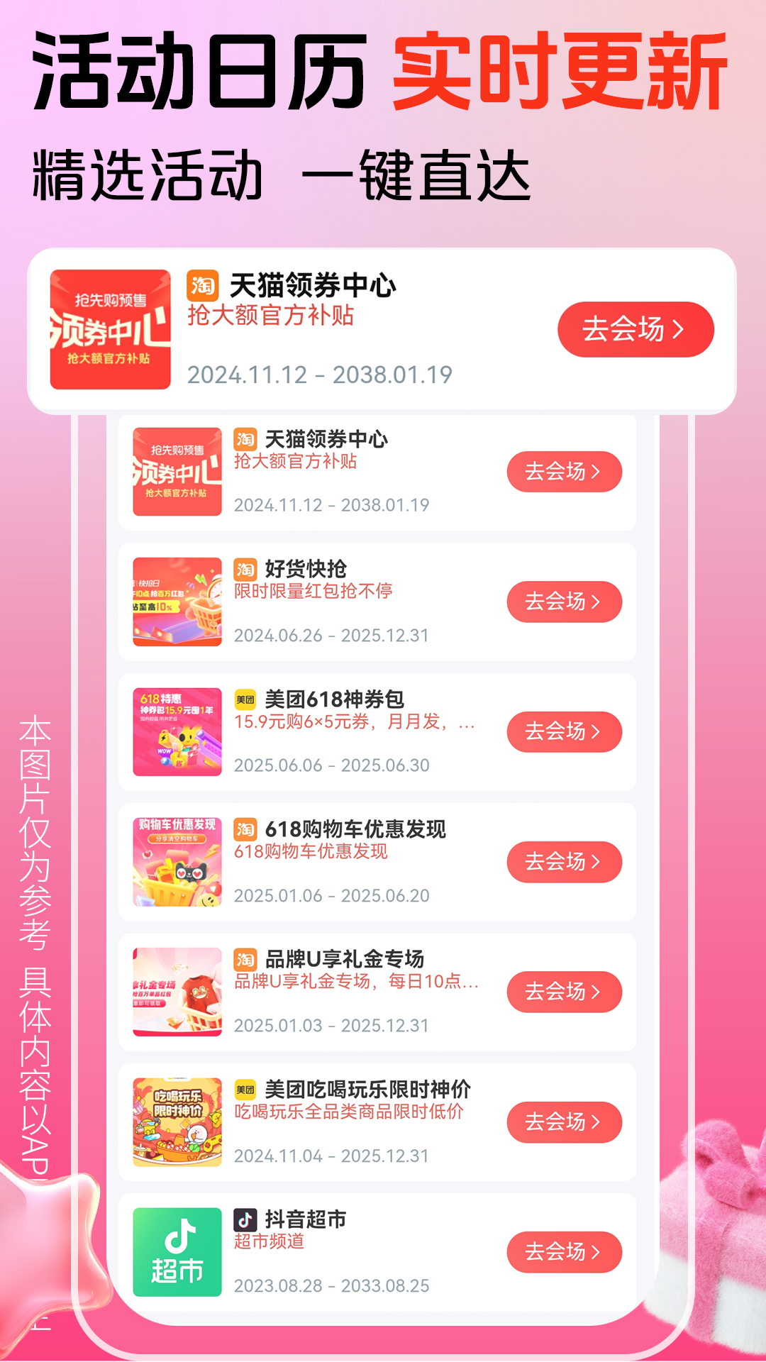 精彩截图-花美折2026官方新版