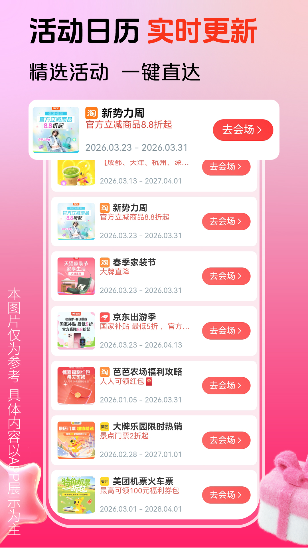 精彩截图-花美折2026官方新版