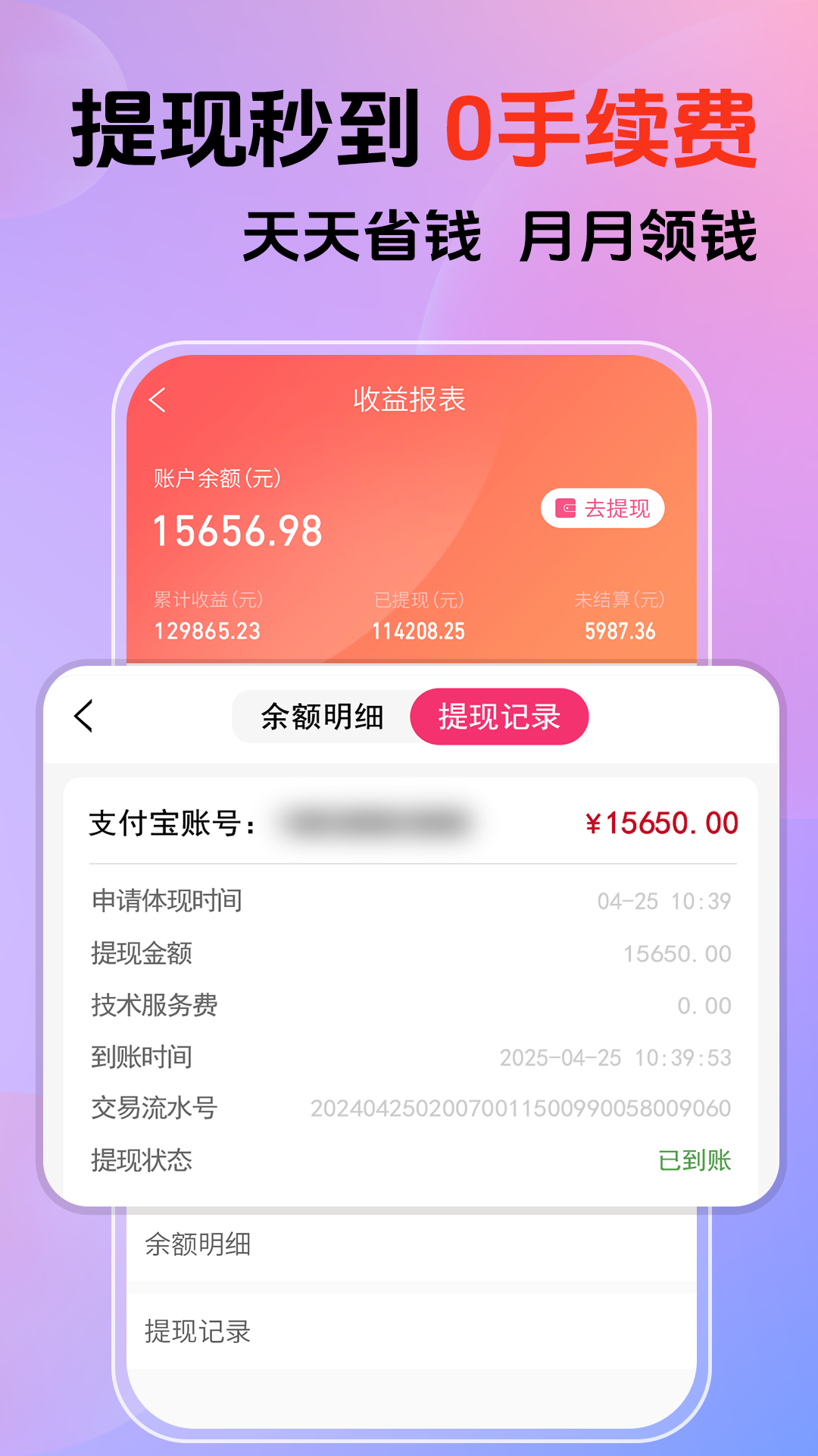 精彩截图-花美折2025官方新版