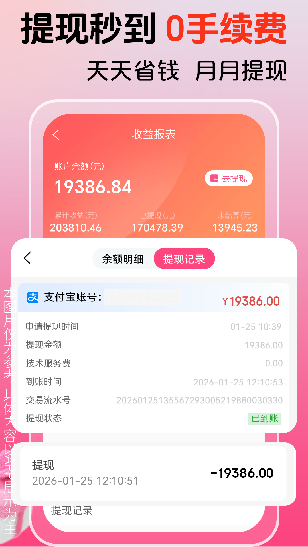 精彩截图-花美折2026官方新版