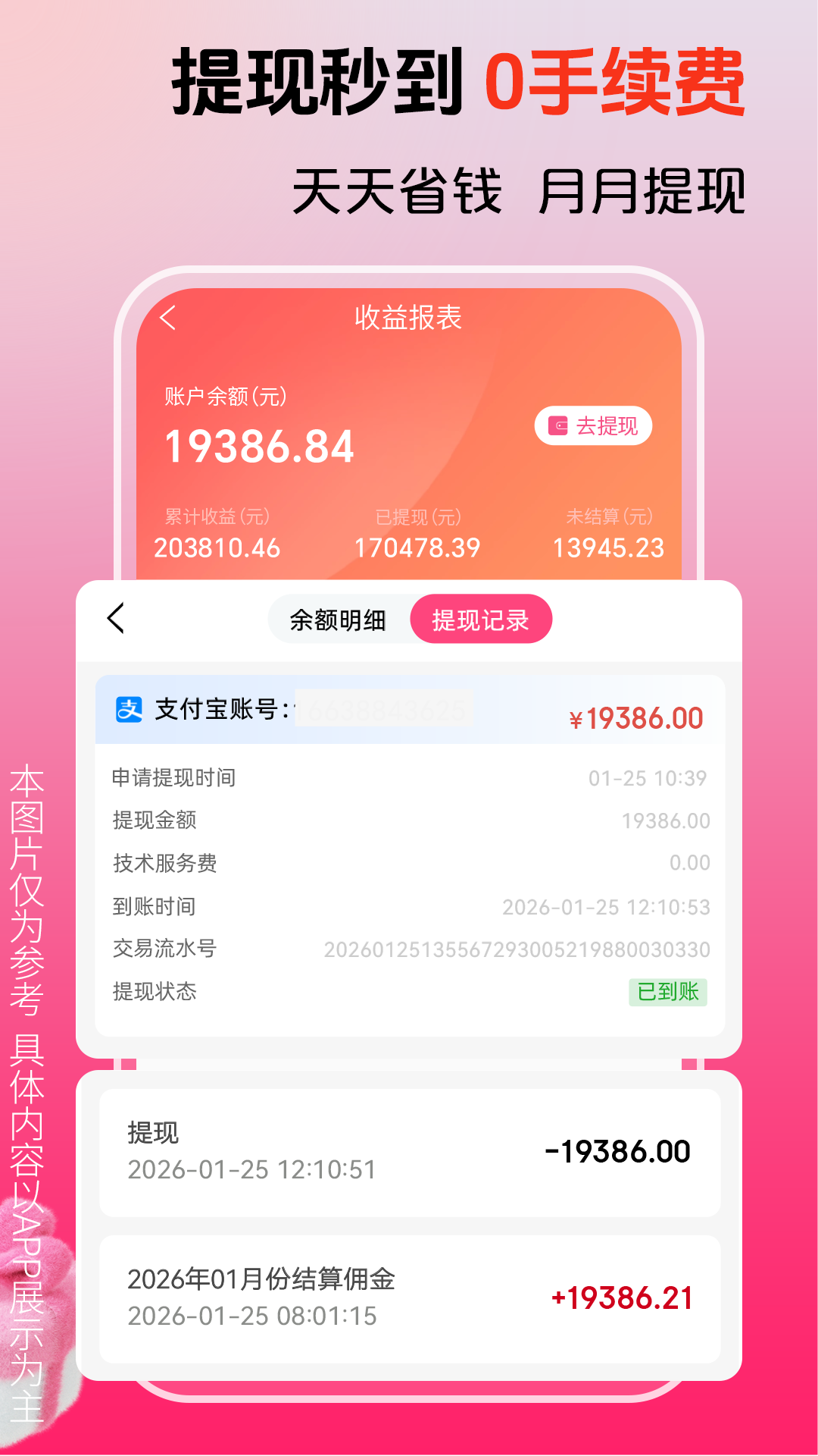 精彩截图-花美折2026官方新版