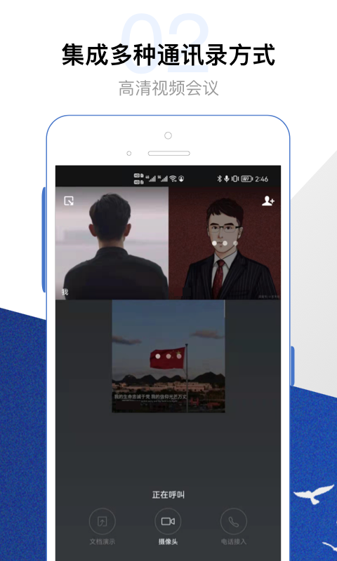 精彩截图-委员履职平台2025官方新版