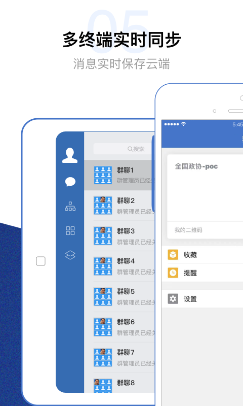 精彩截图-委员履职平台2025官方新版