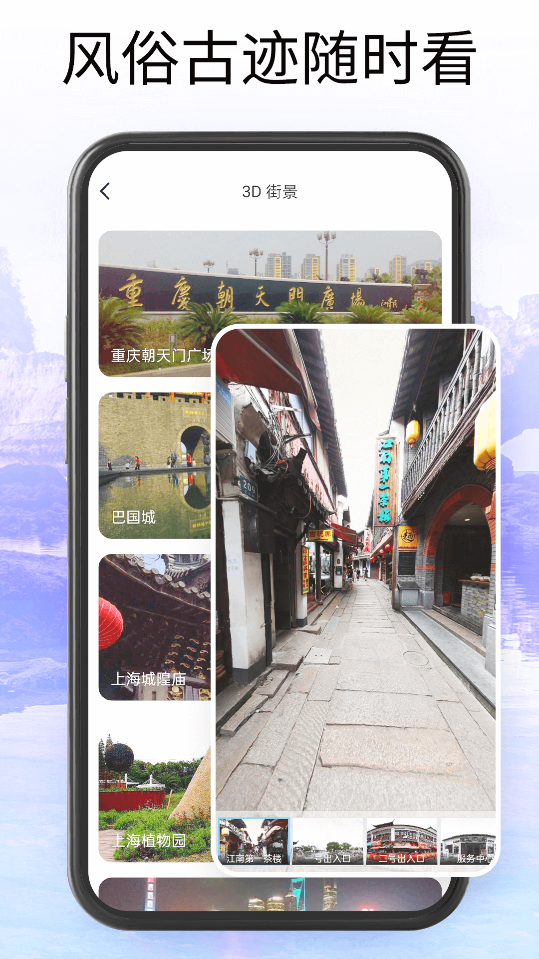 精彩截图-3D卫星实景地图2025官方新版