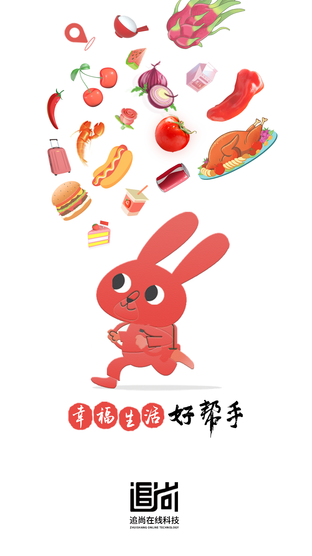 精彩截图-追尚2026官方新版