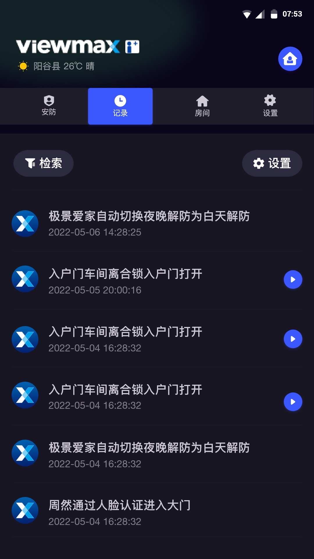 精彩截图-极景爱家2026官方新版
