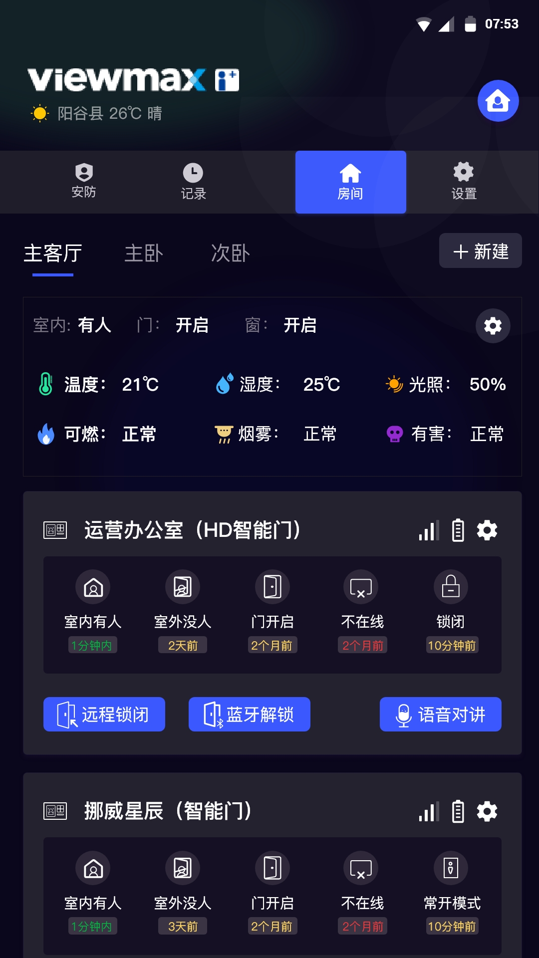 精彩截图-极景爱家2026官方新版
