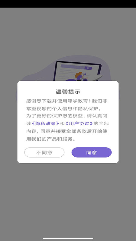 精彩截图-法考刷题库2025官方新版