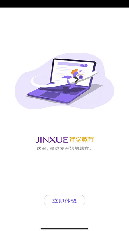 精彩截图-法考刷题库2025官方新版