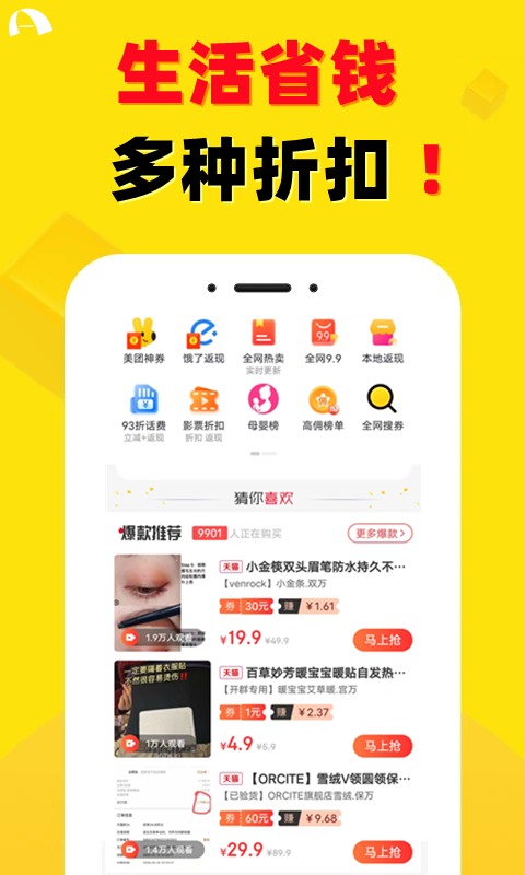 精彩截图-安选客2026官方新版