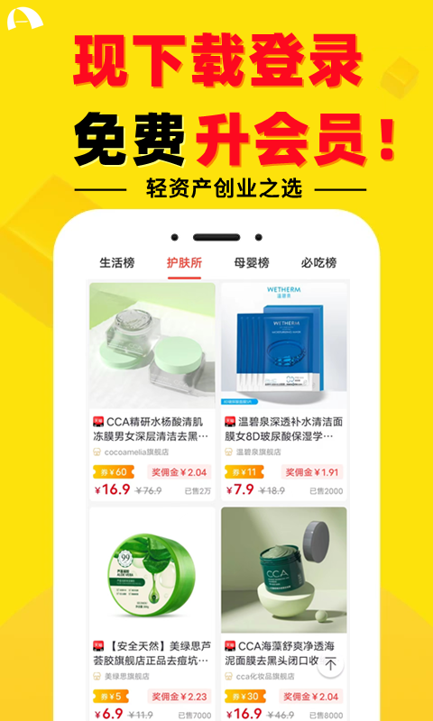 精彩截图-安选客2026官方新版