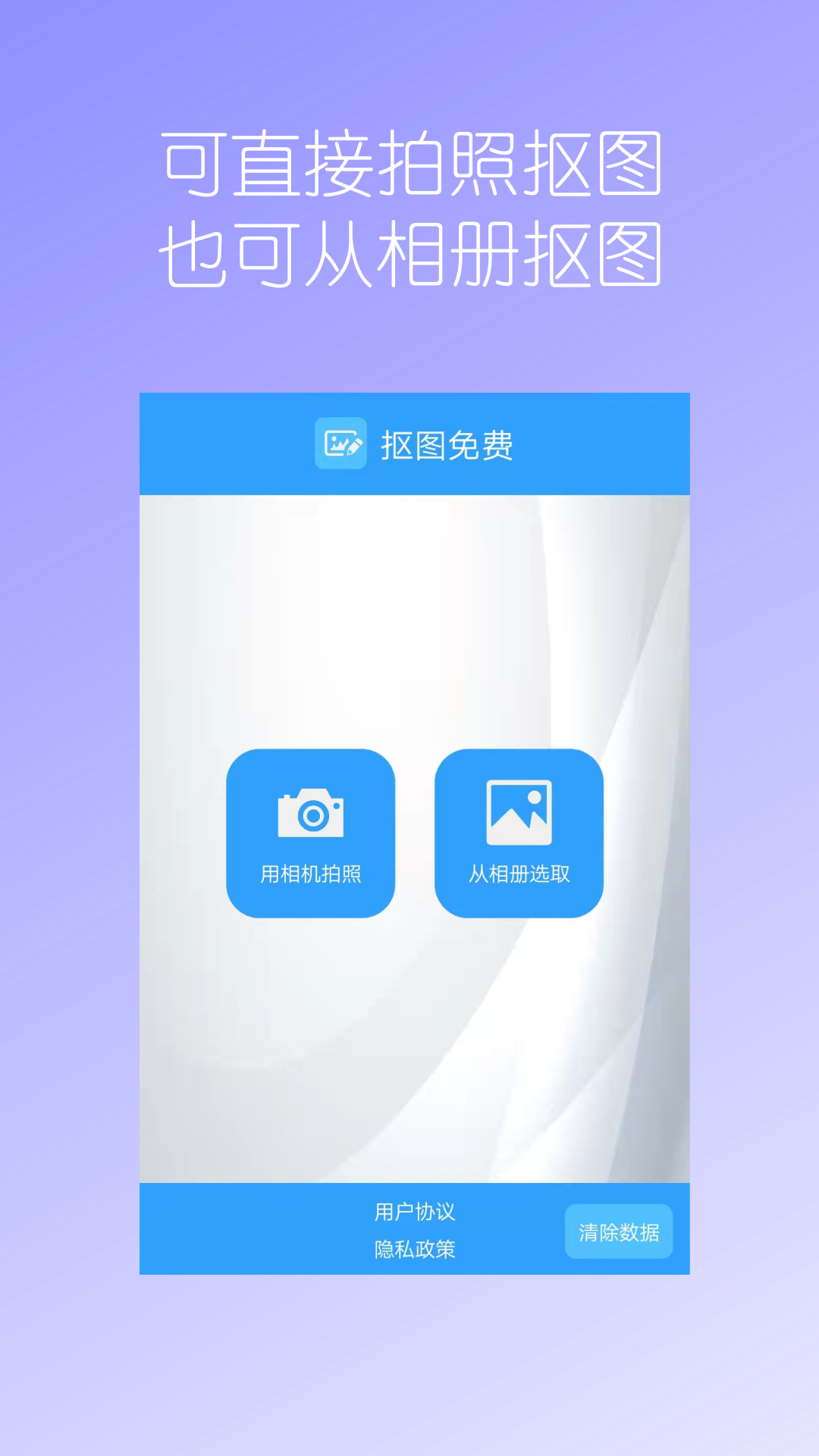 精彩截图-汉原抠图大师2026官方新版