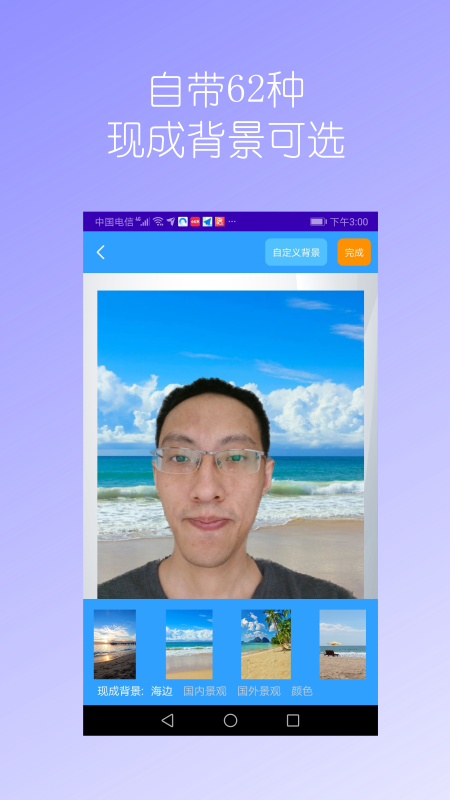 精彩截图-抠图免费2024官方新版