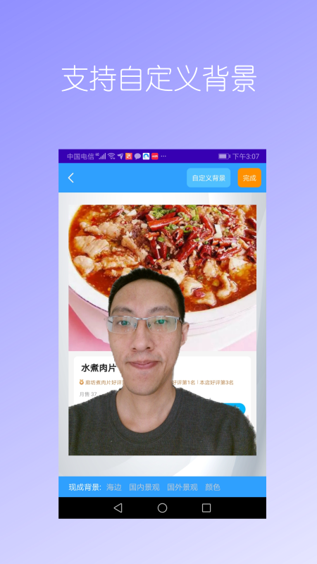 精彩截图-抠图免费2024官方新版