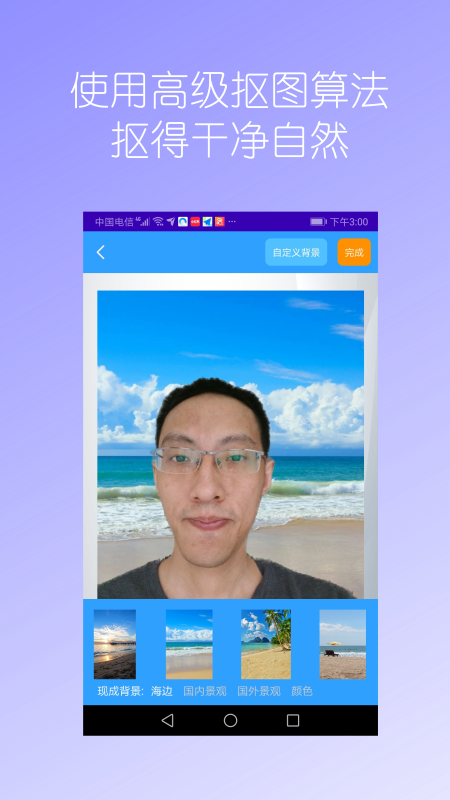 精彩截图-抠图免费2025官方新版
