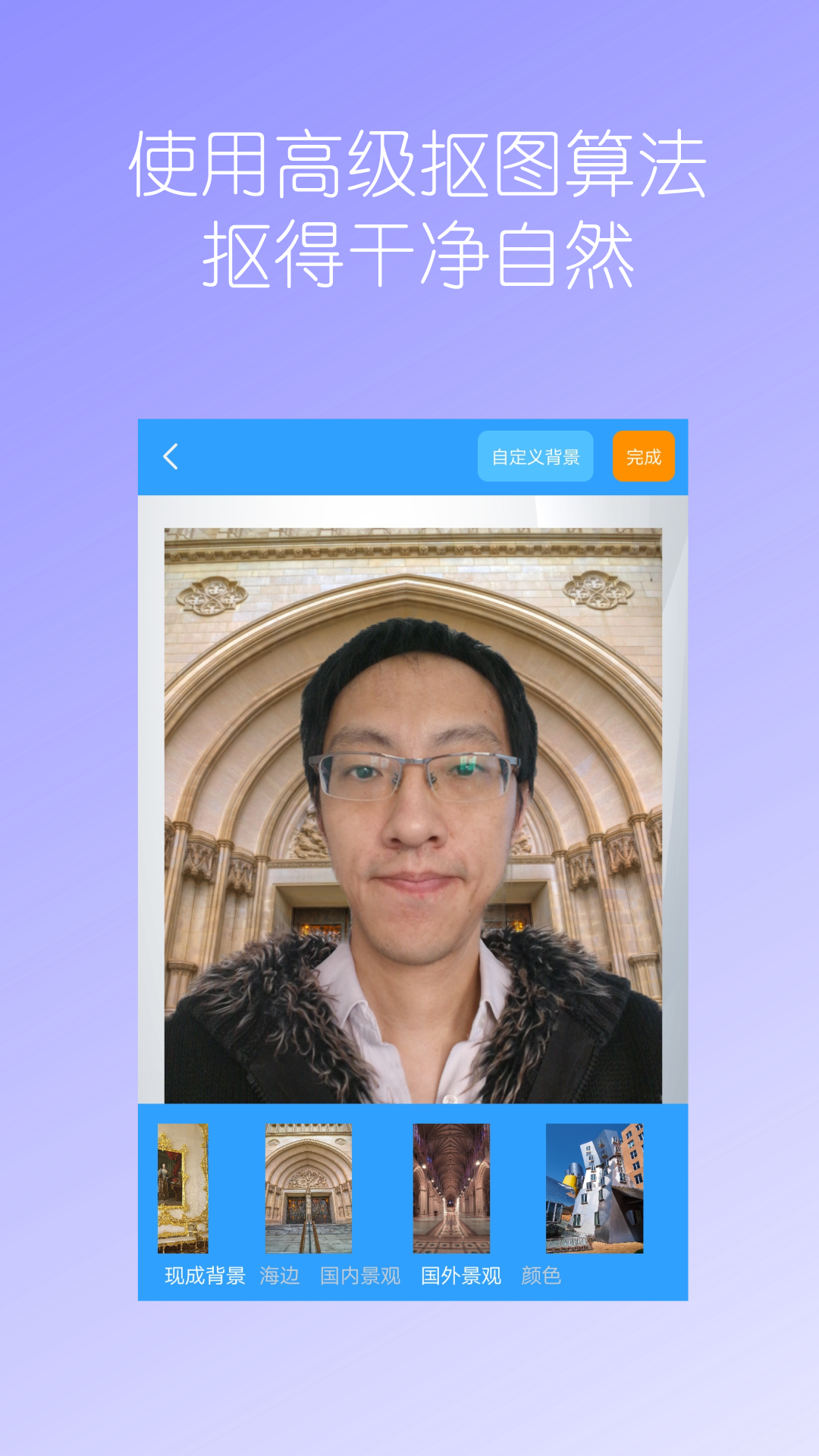 精彩截图-汉原抠图大师2026官方新版
