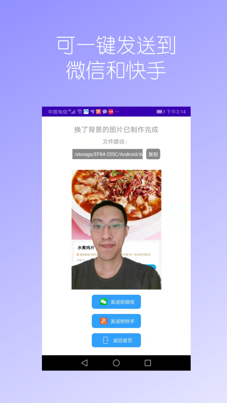 精彩截图-抠图免费2024官方新版